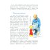 Мультфильмы. Секреты анимации