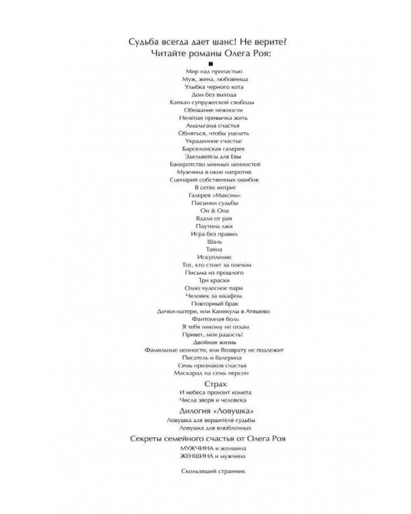 Белый квадрат. Лепесток сакуры