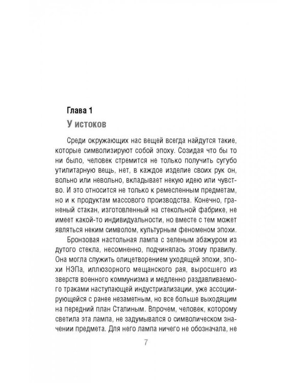 Белый квадрат. Лепесток сакуры