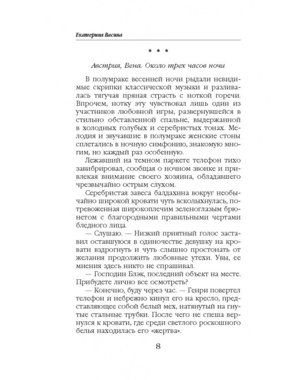 Да, детка, это — реальность!