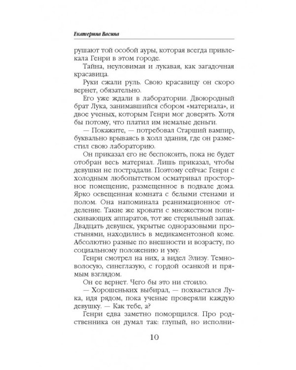 Да, детка, это — реальность!