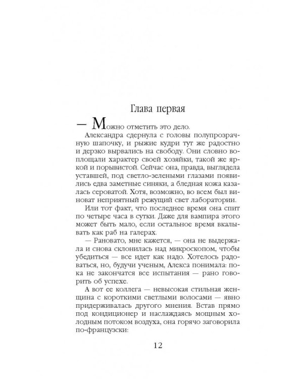 Да, детка, это — реальность!