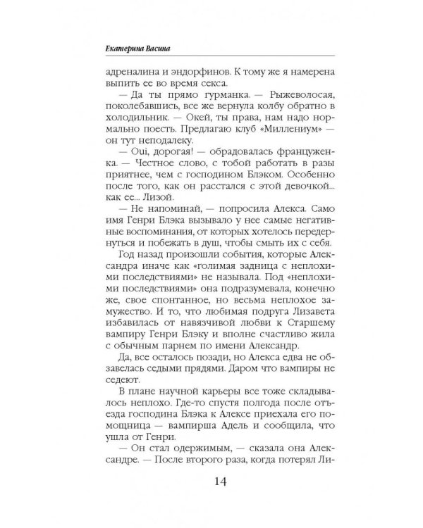 Да, детка, это — реальность!