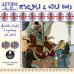 CD-ROM (MP3). CDmp3. Тысяча и одна ночь. Арабские сказки в пересказе для детей