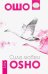 Обложка книги «Сила любви» — Ошо Багван Шри Раджниш, ISBN 9785957331445