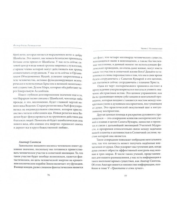 Размышления