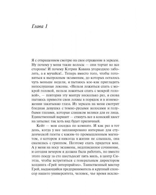 Пятьдесят оттенков серого