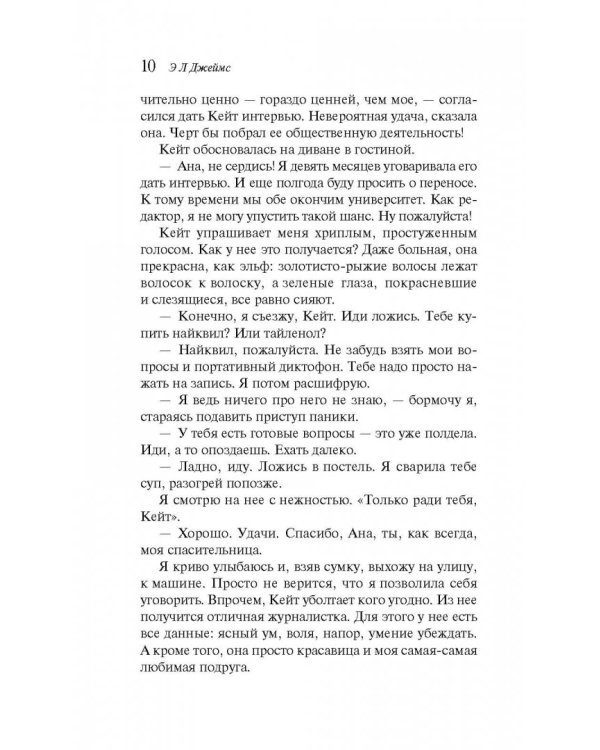 Пятьдесят оттенков серого