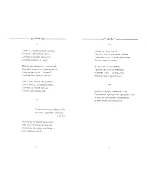 Любовь, как дыхание
