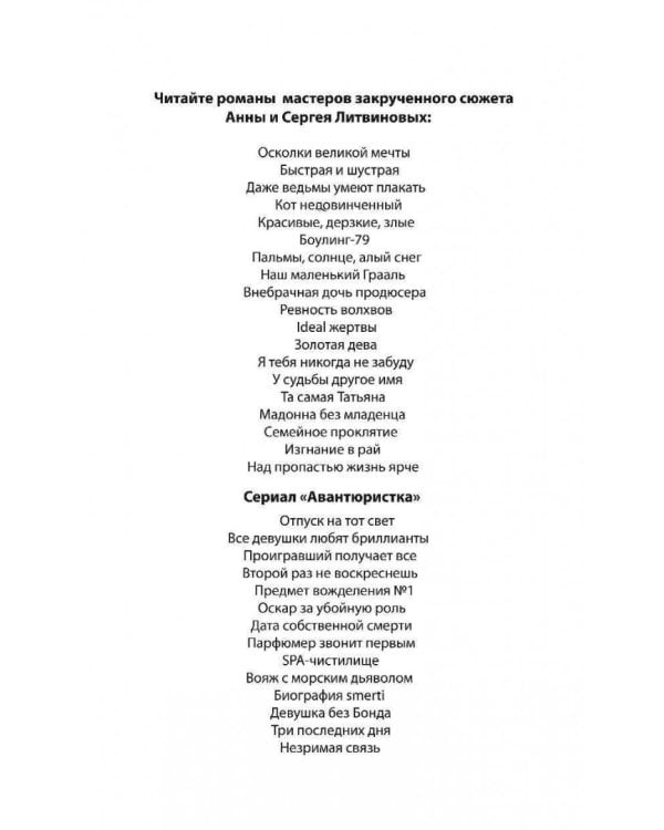 Десять стрел для одной