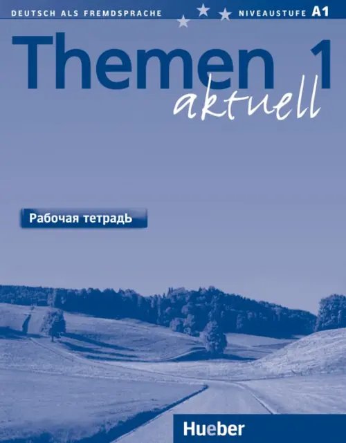 Themen aktuell. Deutsch als Fremdsprache Themen aktuell 1. Niveaustufe A1. Arbeitsbuch Russisch. Deutsch als Fremdsprache