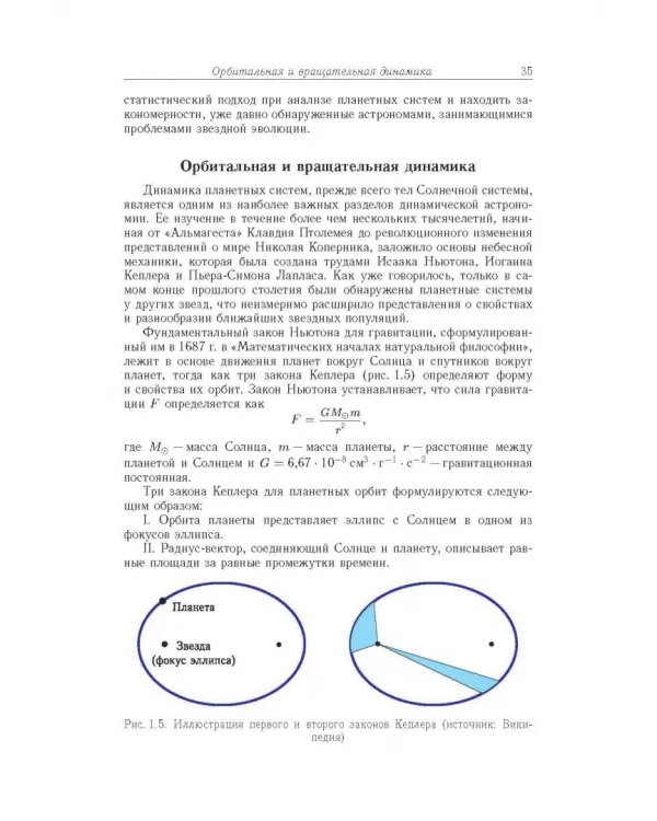 Космос. От Солнечной системы вглубь Вселенной