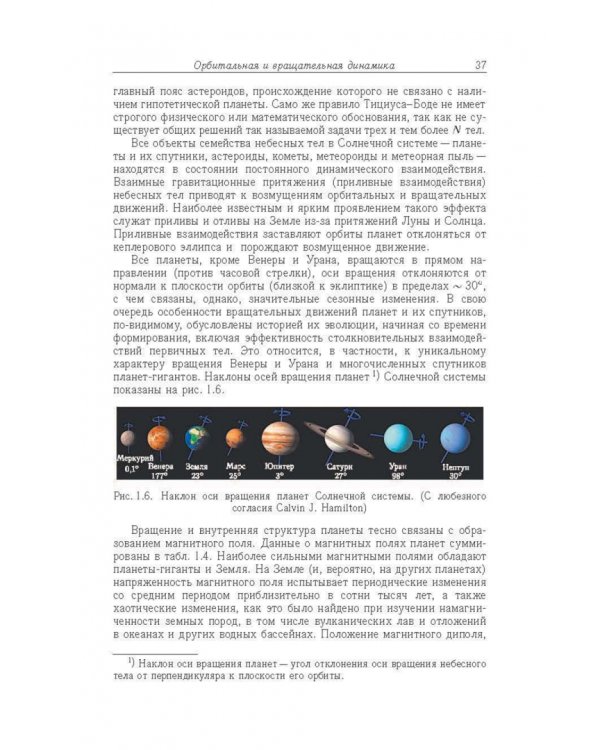 Космос. От Солнечной системы вглубь Вселенной