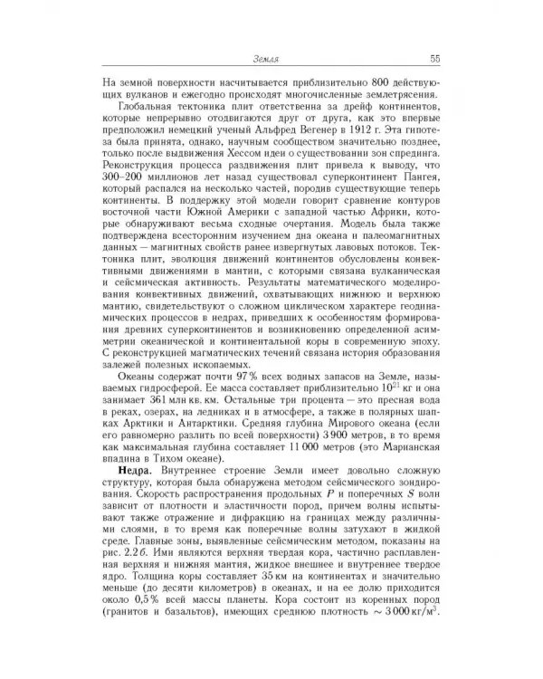Космос. От Солнечной системы вглубь Вселенной