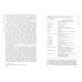 Библиотека журнала "Вопросы образования" Культурные основы обучения. Восток и Запад
