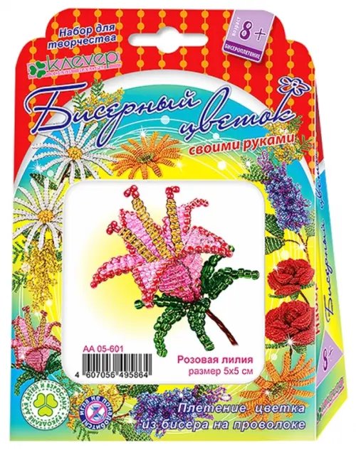 Набор для изготовления цветка из бисера "Розовая лилия", арт. АА 05-601 Набор для изготовления цветка из бисера "Розовая лилия", арт. АА 05-601