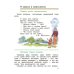 Литературное чтение. 3 класс. Учебник. В 2-х частях. Часть 1