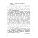 Литературное чтение. 3 класс. Учебник. В 2-х частях. Часть 1