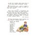 Литературное чтение. 3 класс. Учебник. В 2-х частях. Часть 1