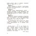 Литературное чтение. 3 класс. Учебник. В 2-х частях. Часть 1
