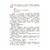 Литературное чтение. 3 класс. Учебник. В 2-х частях. Часть 1