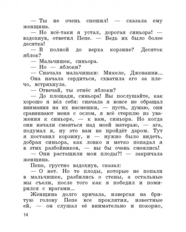 Литературное чтение. 3 класс. Учебник. В 2-х частях. Часть 1
