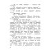 Литературное чтение. 3 класс. Учебник. В 2-х частях. Часть 1