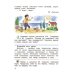 Литературное чтение. 3 класс. Учебник. В 2-х частях. Часть 1