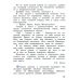 Литературное чтение. 3 ласс. Учебник. В 2-х частях. Часть 2. ФГОС