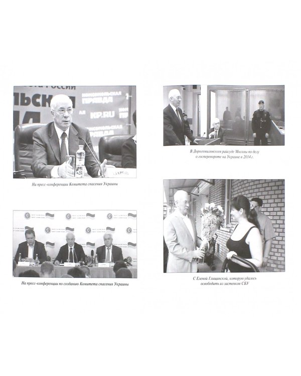 Уроки Майдана. Украина после переворота