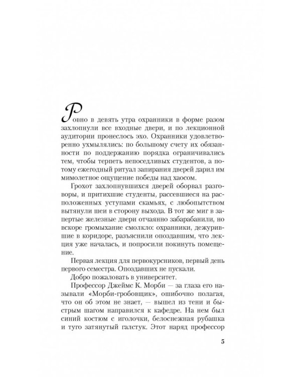 Хозяин собаки