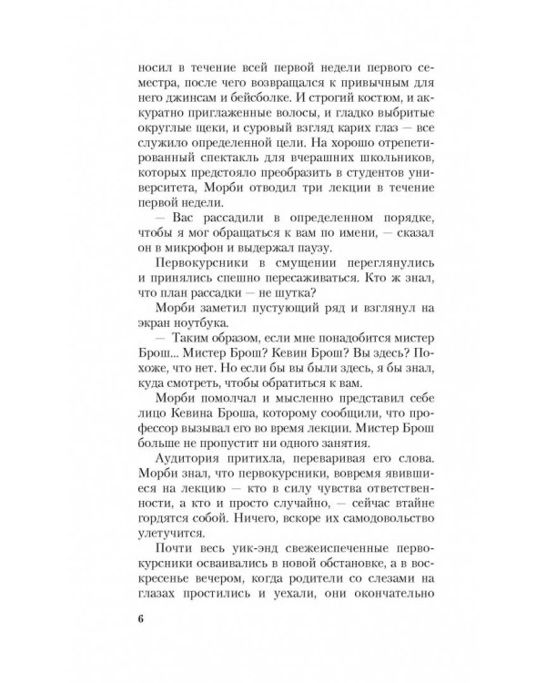 Хозяин собаки