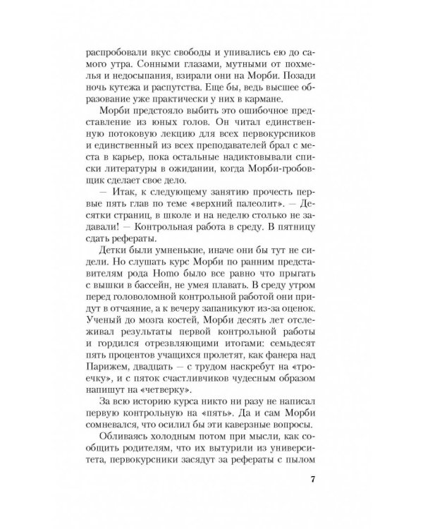 Хозяин собаки