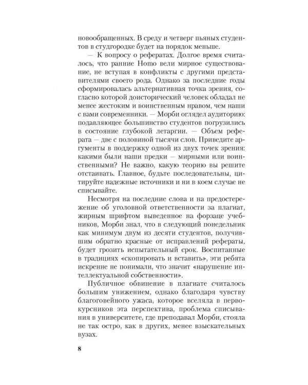 Хозяин собаки