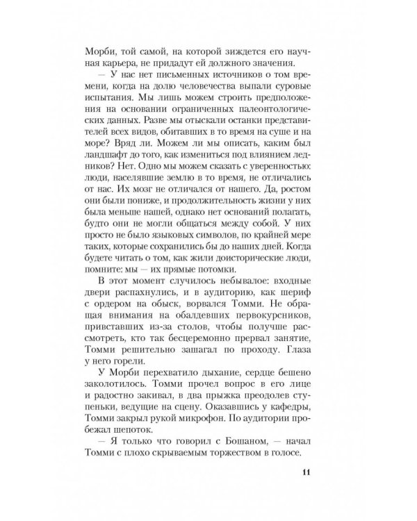 Хозяин собаки
