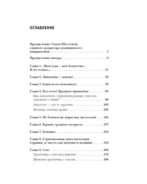 Есть ли жизнь после 50