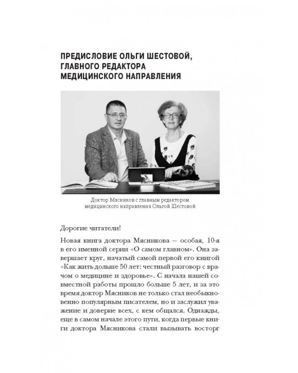 Есть ли жизнь после 50