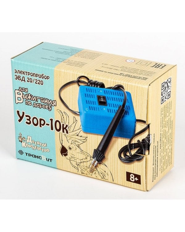 Электроприбор для выжигания по дереву "Узор-10к"