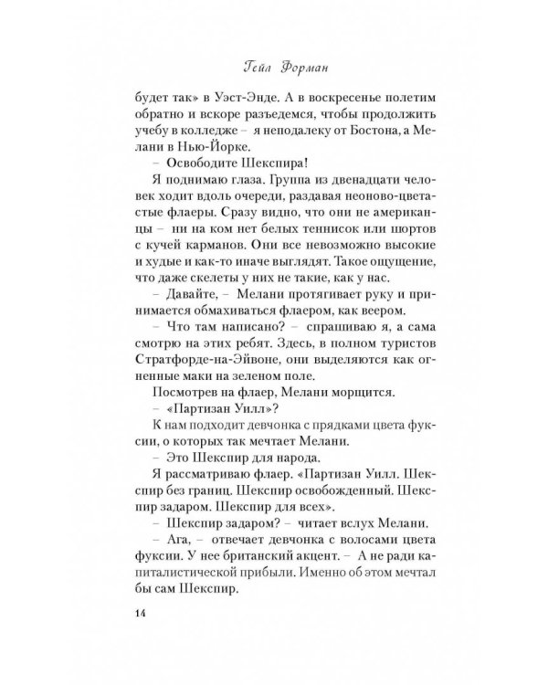 Всего один день. Лишь одна ночь