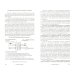 Энциклопедия Новой Эры Человек Золотой расы. Том.2. Создание души. Часть 2