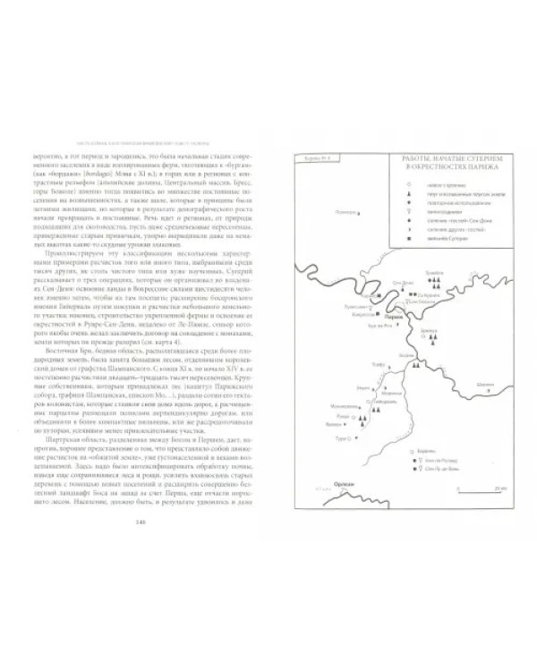 Капетинги. История династии (987-1328)
