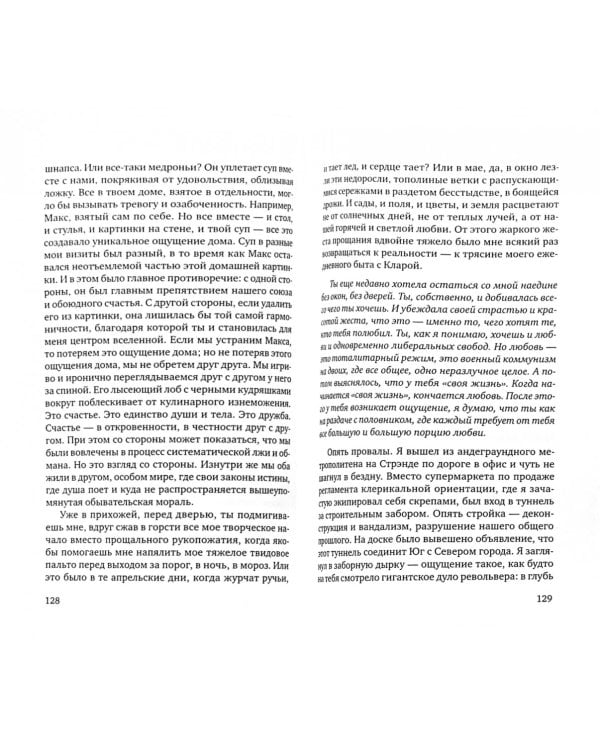 Ящик оргона