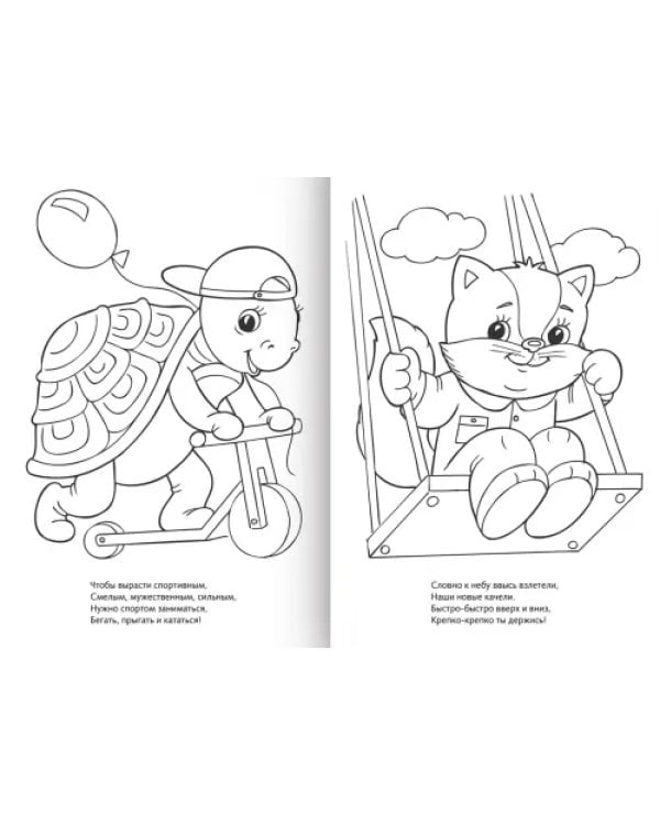 Раскраска книжка для малышей. Зайка модница