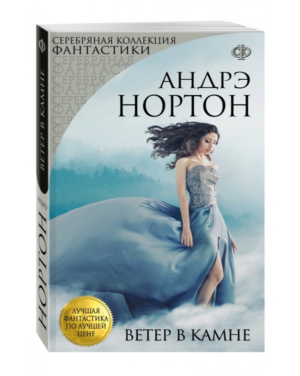 Ветер в камне