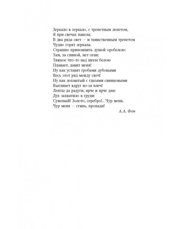 Третий всадник Мрака