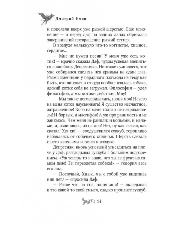 Третий всадник Мрака