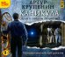 CD-ROM (MP3). Каникула (Дело о тайном обществе). Аудиокнига
