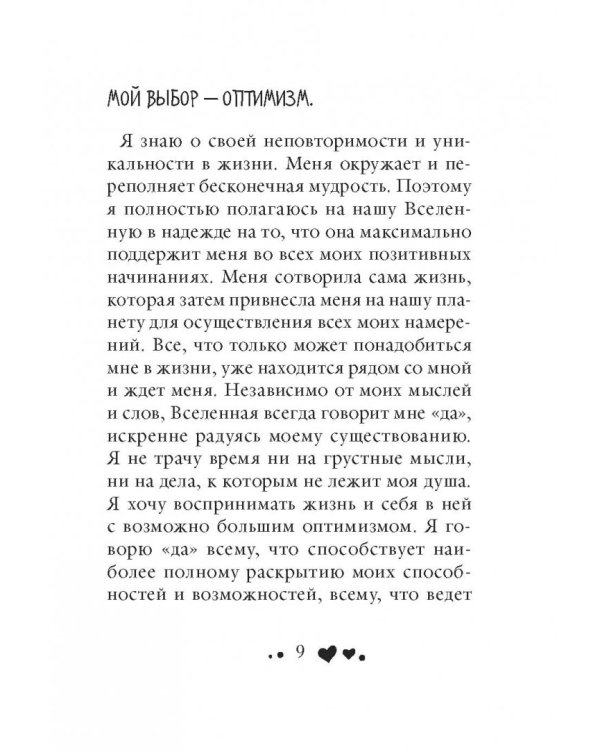 Внутренняя мудрость
