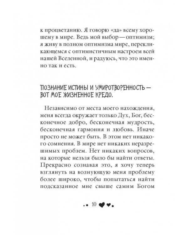 Внутренняя мудрость