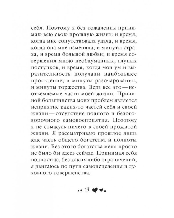 Внутренняя мудрость